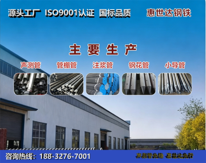 惠世达钢铁大连工厂